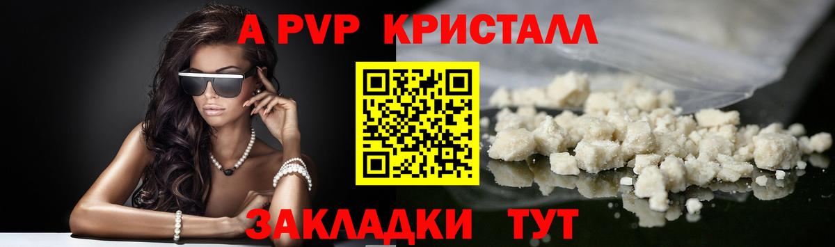 Alfa_PVP кристаллы Ухта