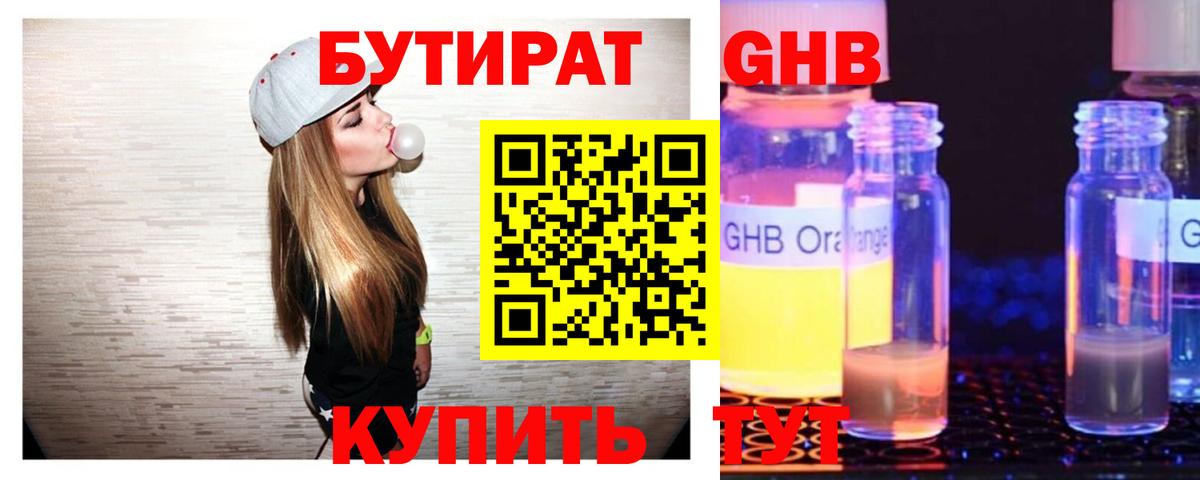 Бутират буратино  Вход с VPN  Бутират  Ухта 