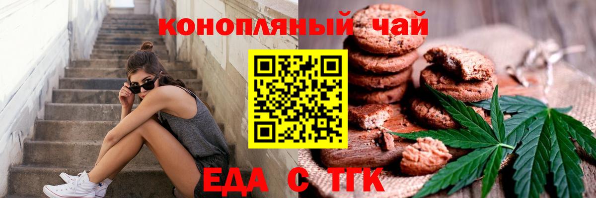 Cannafood конопля Ухта