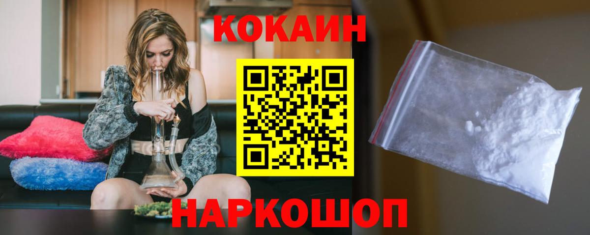 Ухта  КОКАИН Fish Scale  Вход с VPN 