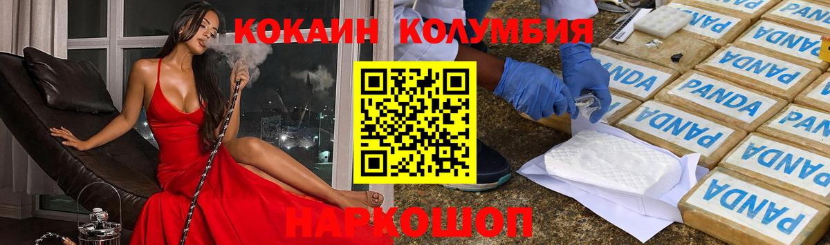 КОКАИН Columbia Ухта