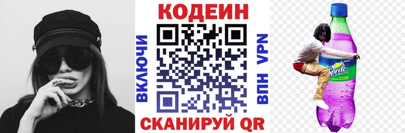 Кодеиновый сироп Lean напиток Lean (лин)  OMG   Ухта  даркнет сайт 