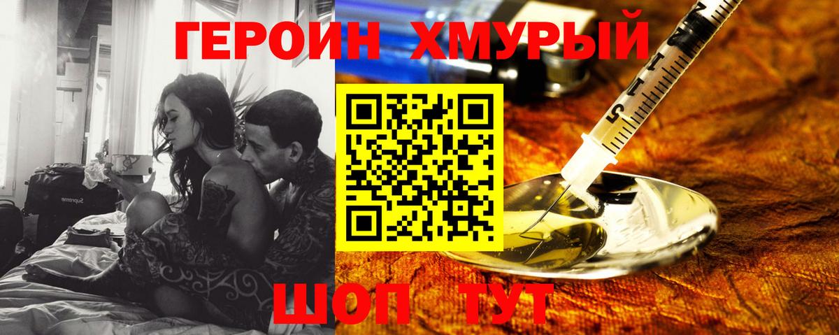 Ухта  Героин герыч  Вход с VPN 