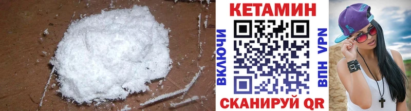 КЕТАМИН VHQ  Ухта 