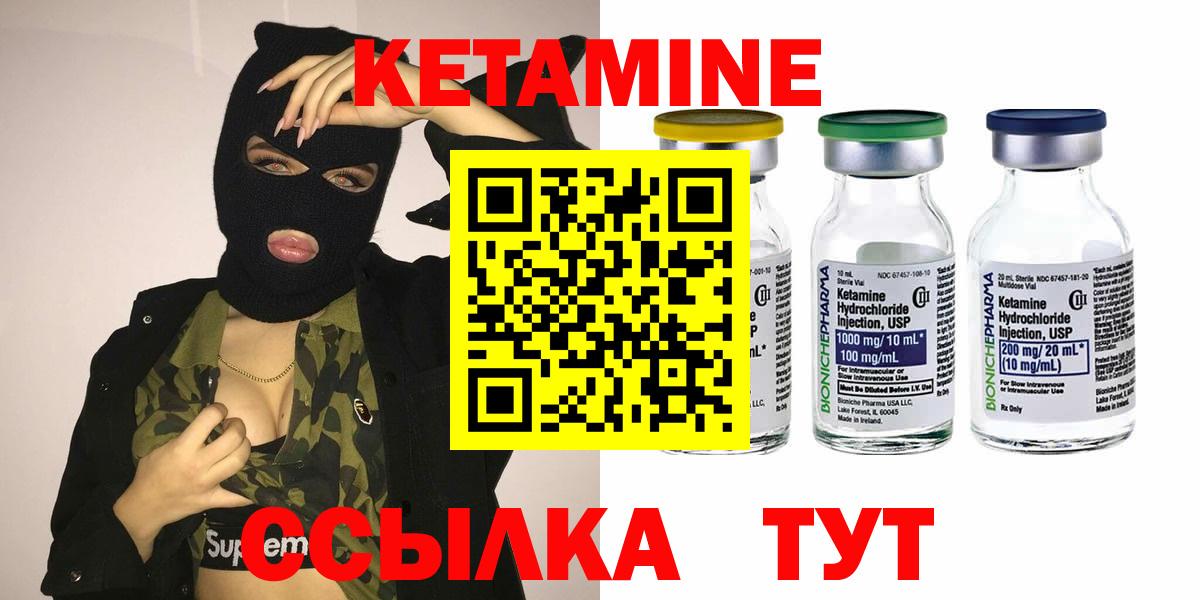 Кетамин VHQ Ухта