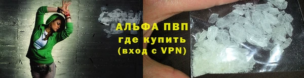альфа пвп VHQ Абдулино