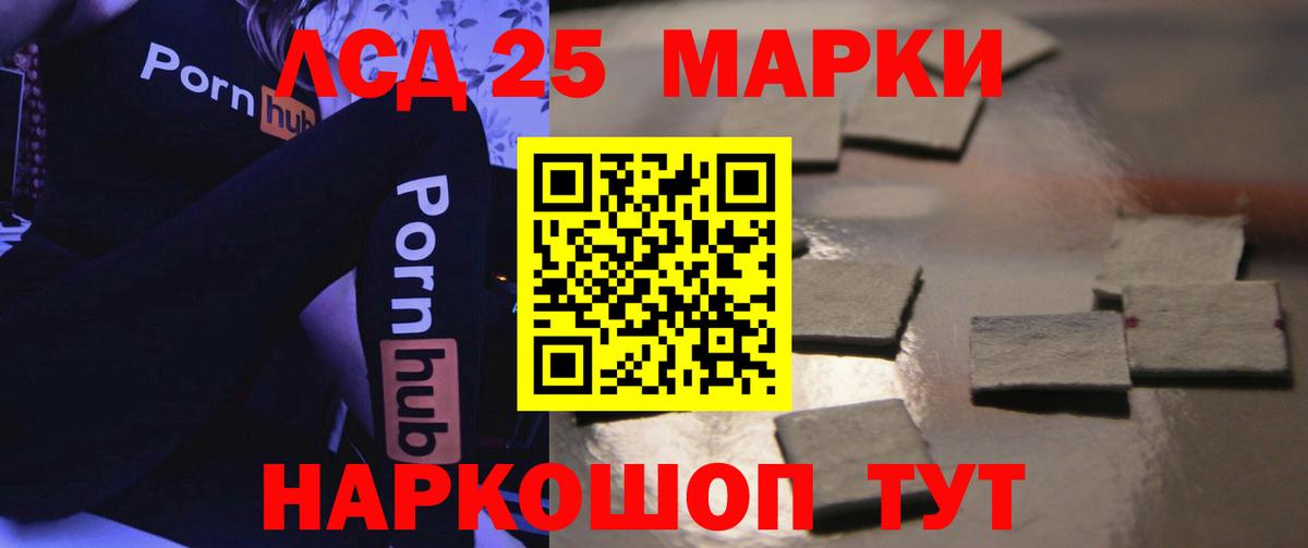 LSD-25 экстази кислота  ЛСД экстази кислота  Вход с VPN  мега зеркало  Ухта 