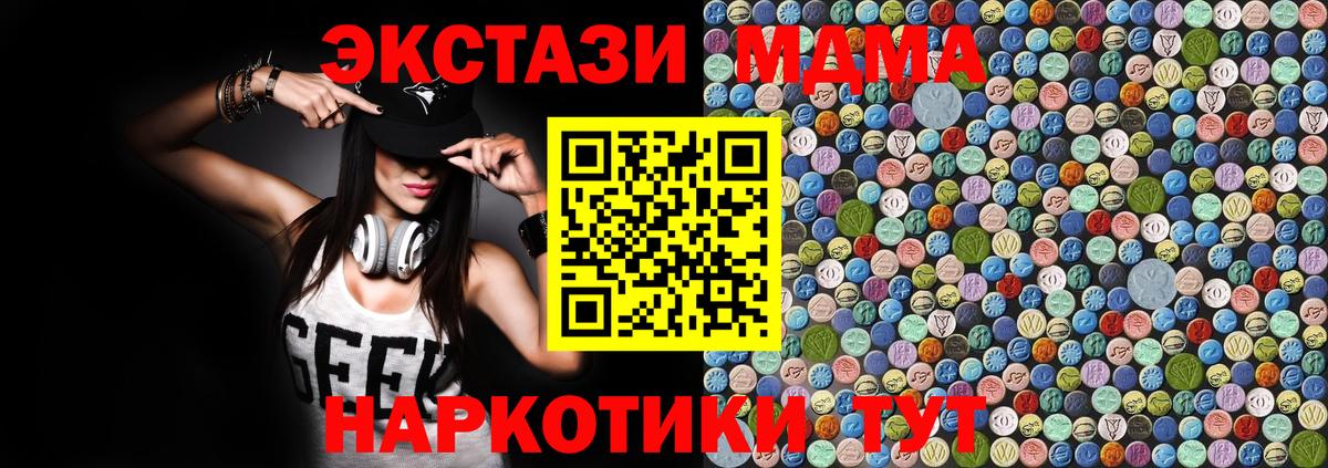 MDMA молли  МДМА кристаллы  Вход с VPN  Ухта 