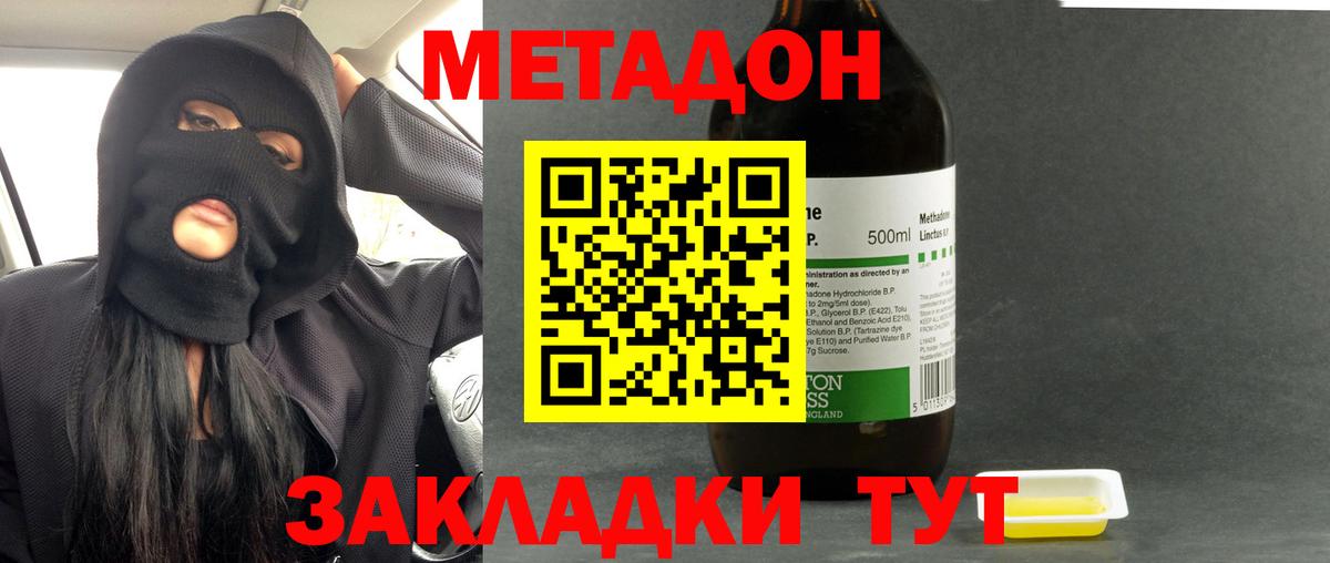 Ухта  МЕТАДОН мёд  Вход с VPN  МЕТАДОН белоснежный 